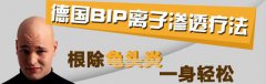 龟头瘙痒来袭，请当心是